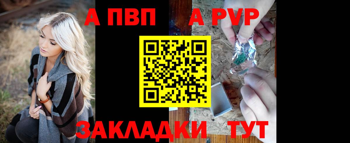 Альфа ПВП мука  Alpha PVP СК КРИС  Alpha PVP  Солнечногорск  A PVP Crystall  Вход с VPN 
