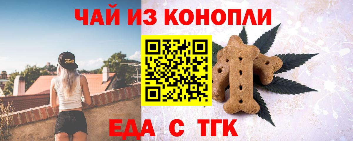 Солнечногорск  Еда ТГК марихуана  Вход с VPN 