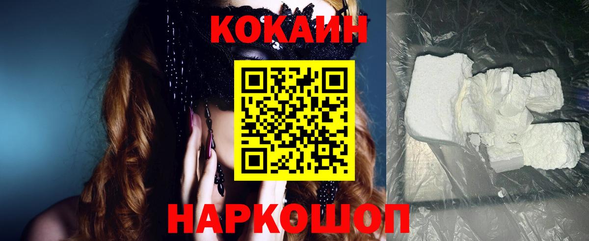 COCAIN 99% Солнечногорск