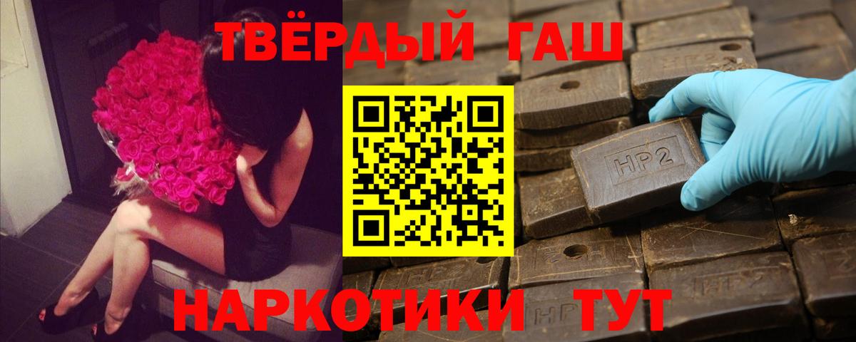 ГАШИШ  Вход с VPN  Солнечногорск  Гашиш индика сатива 