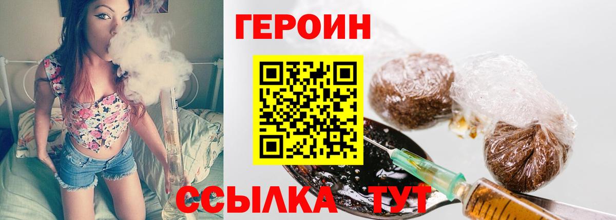 Солнечногорск  Героин Афган  ГЕРОИН  Вход с VPN 