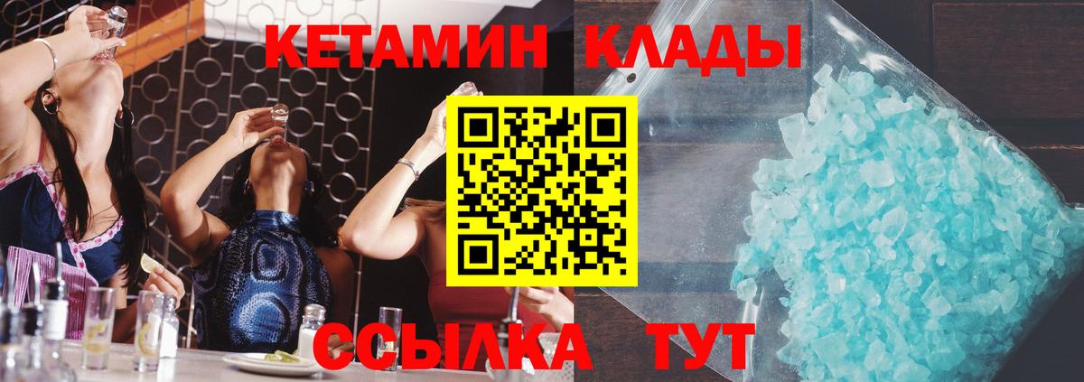 Кетамин VHQ  КЕТАМИН ketamine  Вход с VPN  Солнечногорск 