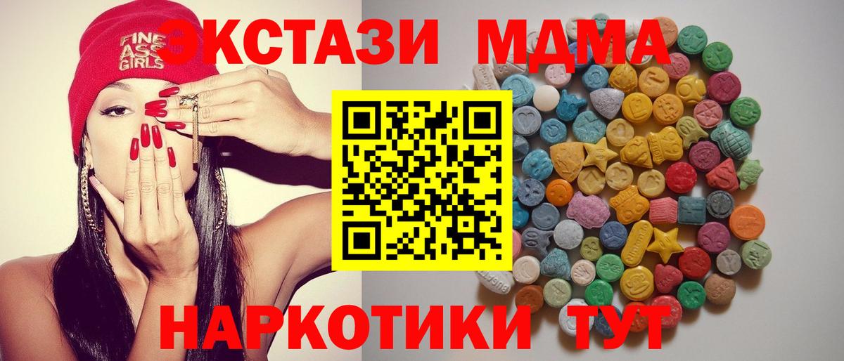 Солнечногорск  МДМА кристаллы  Вход с VPN  МДМА кристаллы 