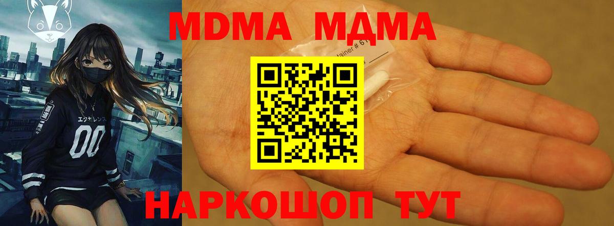 МДМА VHQ Солнечногорск