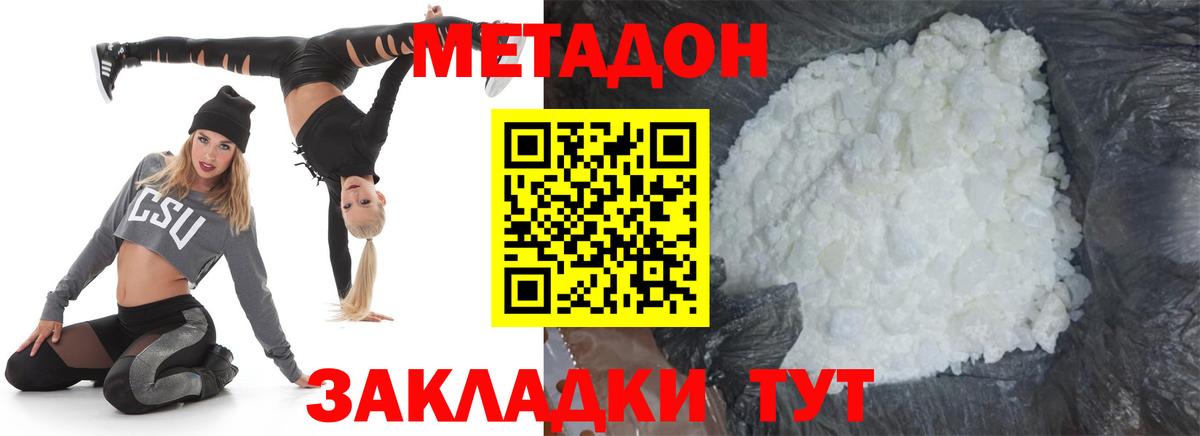 маркетплейс состав  МЕТАДОН VHQ  Солнечногорск  Вход с VPN  МЕТАДОН мёд 