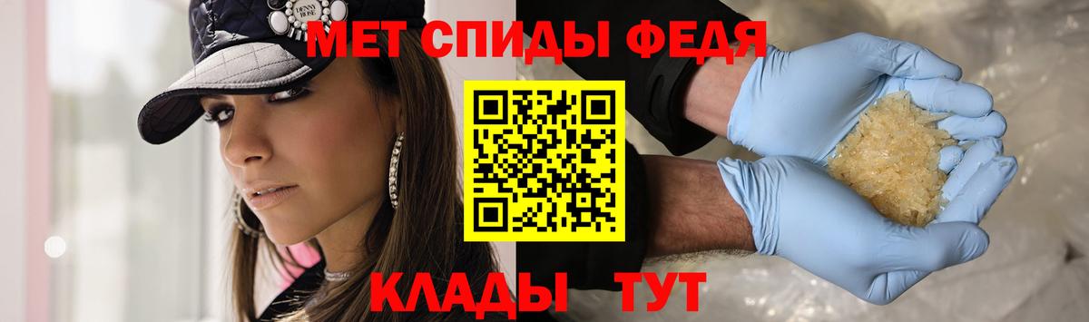 МЕТАМФЕТАМИН кристалл Солнечногорск
