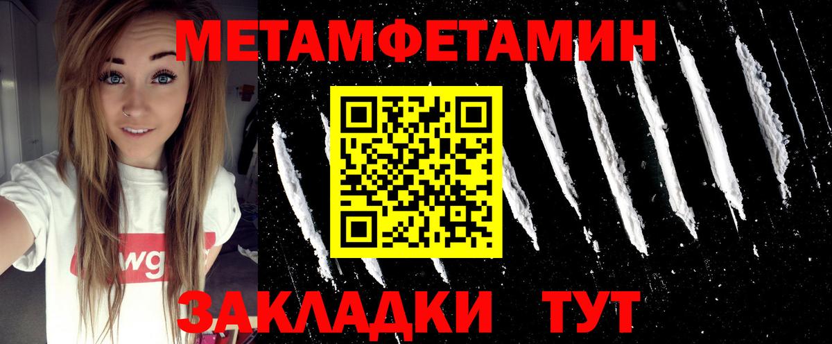 Солнечногорск  МЕТАМФЕТАМИН кристалл  Вход с VPN  МЕТАМФЕТАМИН кристалл 
