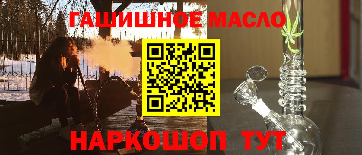 Солнечногорск  ТГК гашишное масло  Вход с VPN 